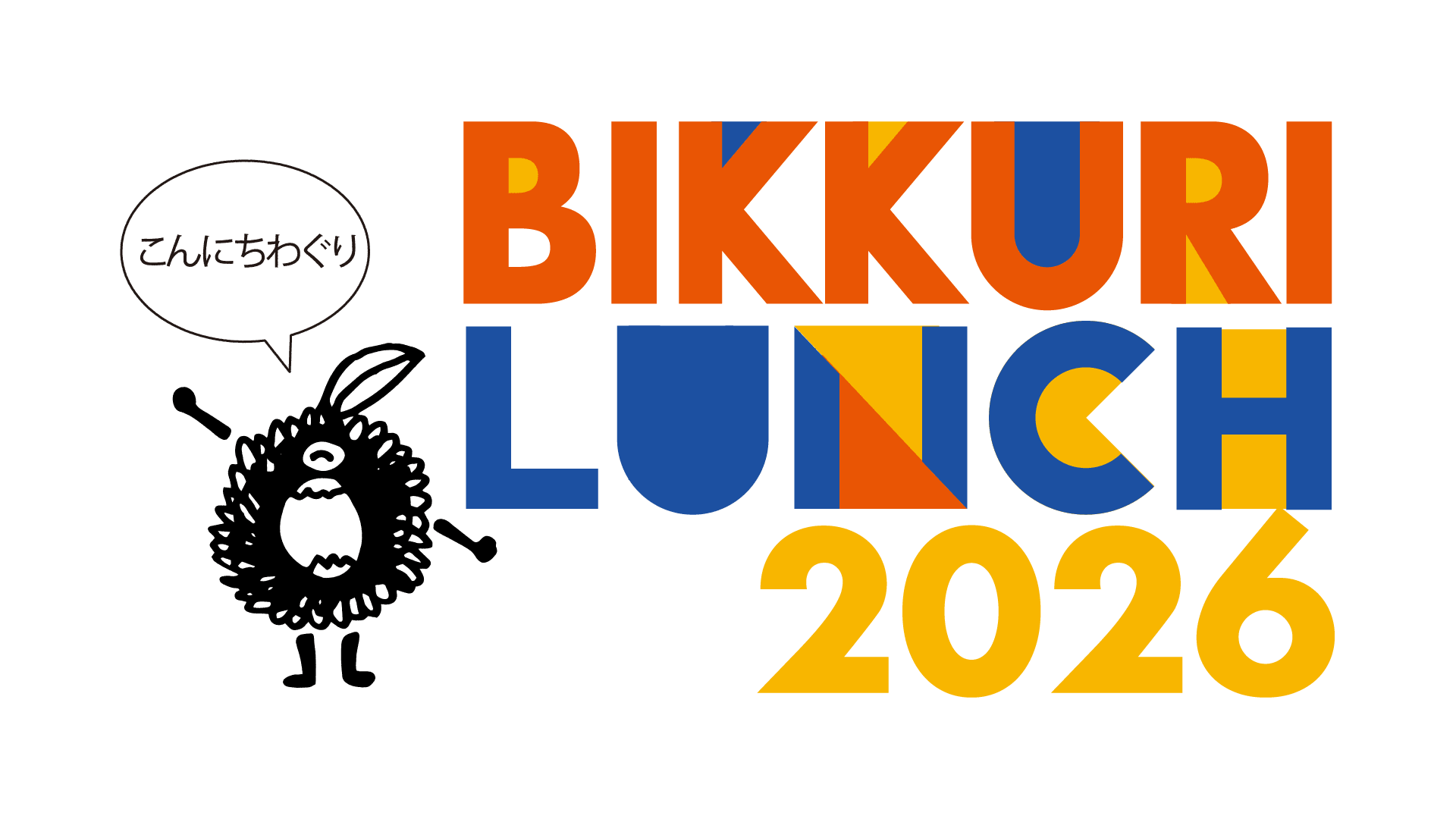 BIKKURI LUNCH 2026