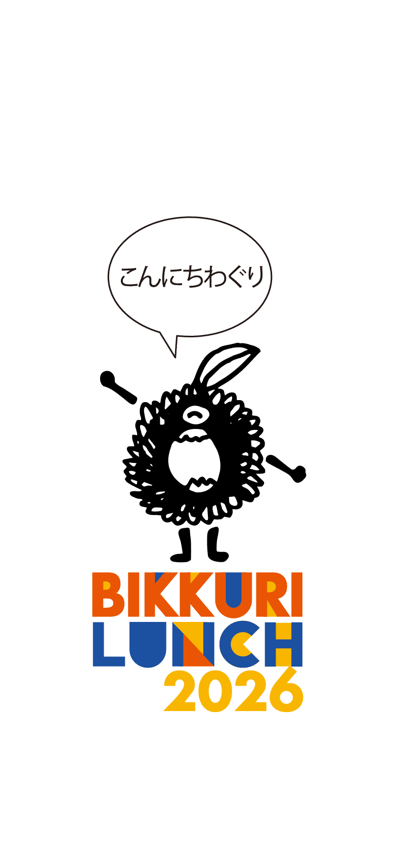 BIKKURI LUNCH 2026